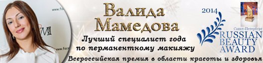 обучение татуажу